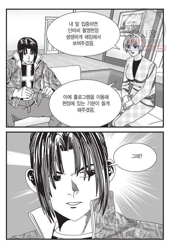 도시정벌 11부 133화 56