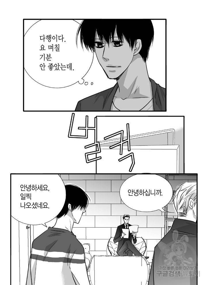 파트너의 영역 ∼바이 앤 하이∼ 38화 6