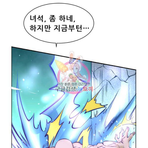 만능왕 71화 1