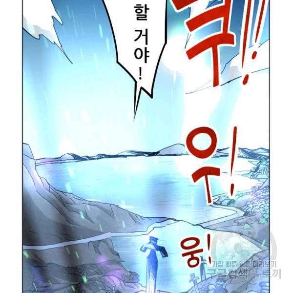 만능왕 71화 3