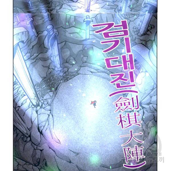 만능왕 71화 4