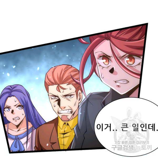 만능왕 71화 12