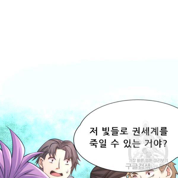 만능왕 71화 13