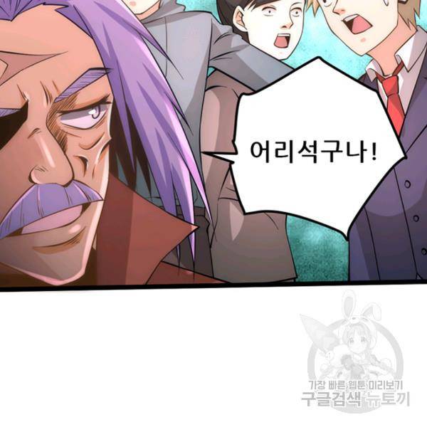 만능왕 71화 14
