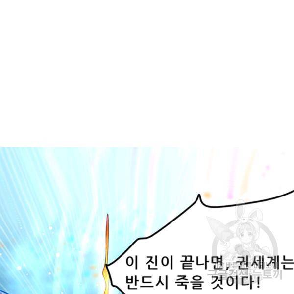 만능왕 71화 19