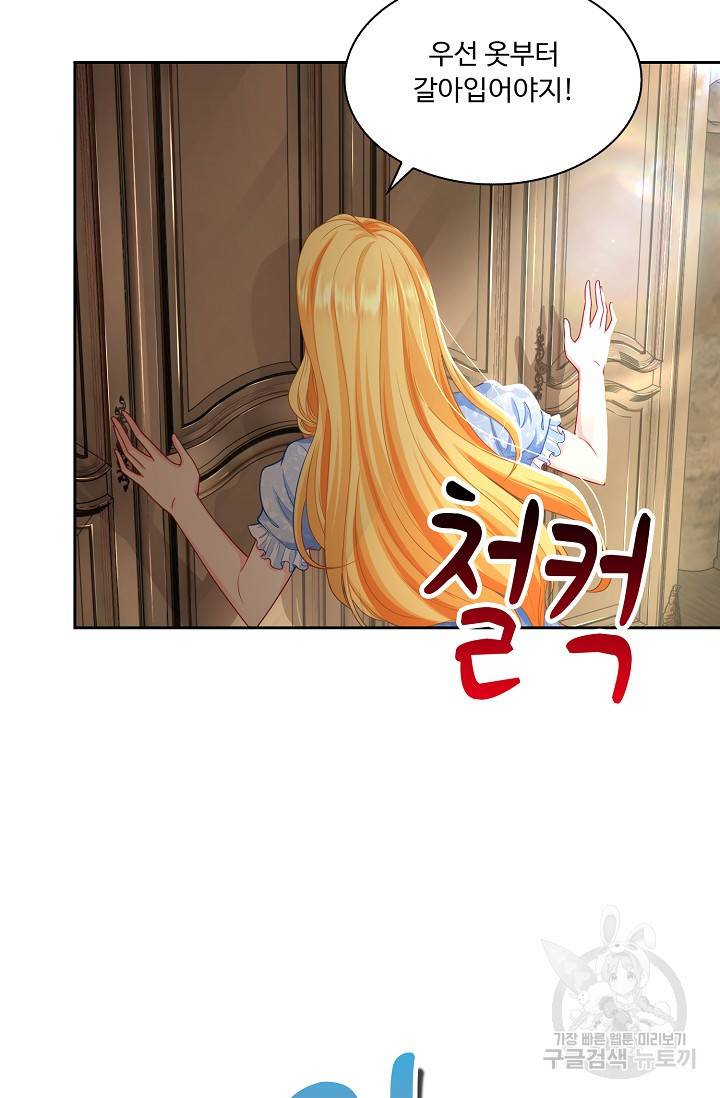 악역이지만 돈은 제일 많아 2화 3