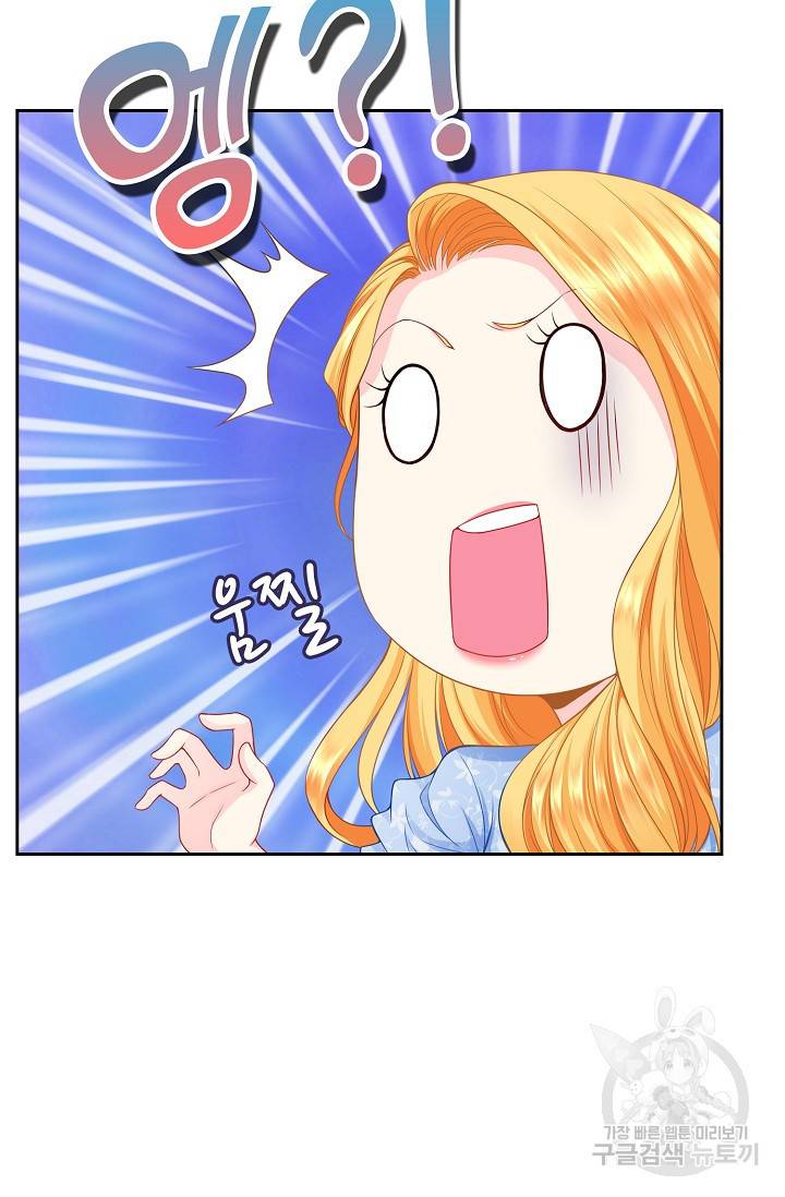 악역이지만 돈은 제일 많아 2화 4