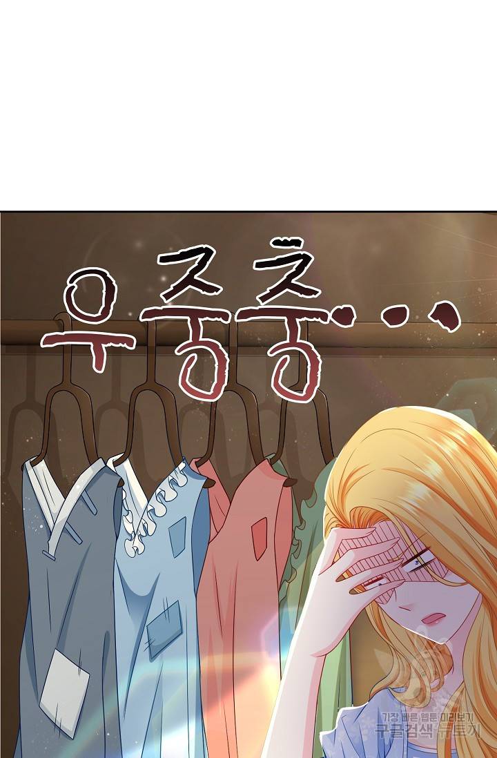 악역이지만 돈은 제일 많아 2화 5
