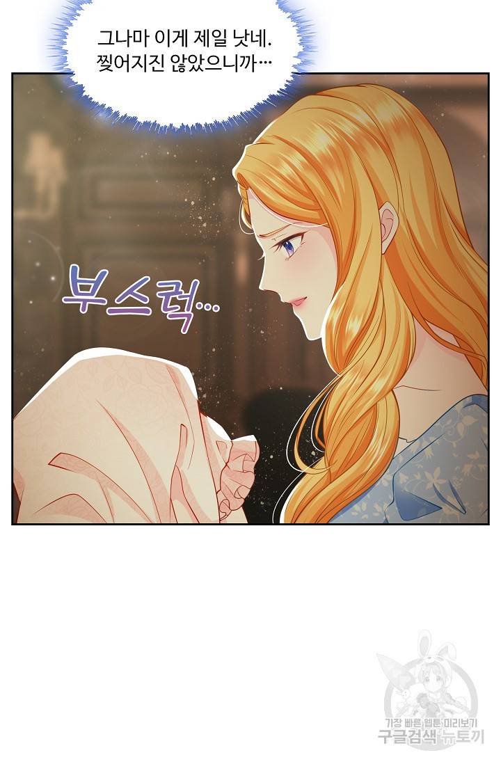 악역이지만 돈은 제일 많아 2화 7