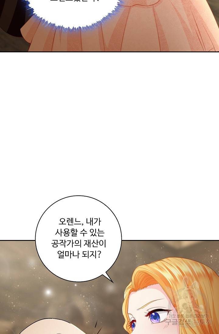 악역이지만 돈은 제일 많아 2화 10