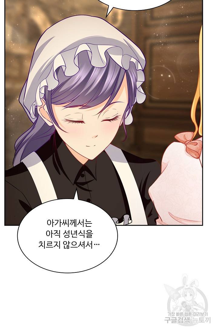 악역이지만 돈은 제일 많아 2화 12