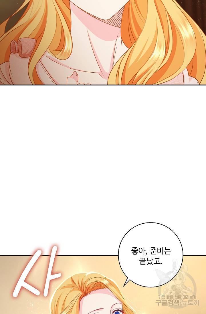 악역이지만 돈은 제일 많아 2화 15