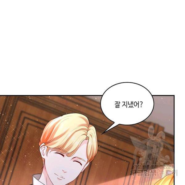 악역이지만 돈은 제일 많아 9화 5