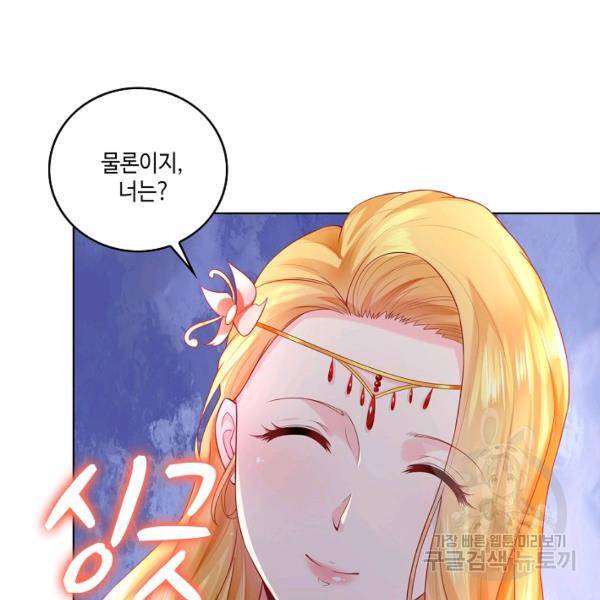 악역이지만 돈은 제일 많아 9화 7