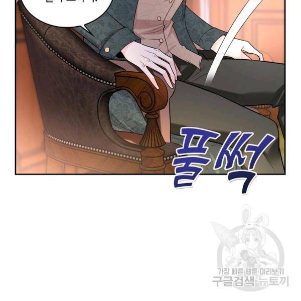 악역이지만 돈은 제일 많아 9화 9