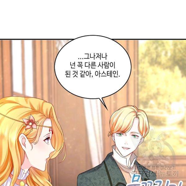 악역이지만 돈은 제일 많아 9화 10
