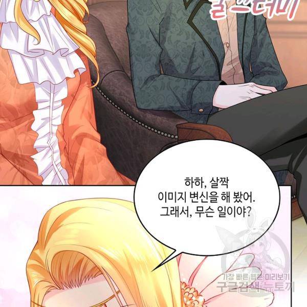 악역이지만 돈은 제일 많아 9화 11