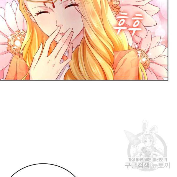 악역이지만 돈은 제일 많아 9화 12