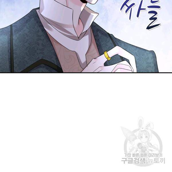 악역이지만 돈은 제일 많아 9화 14