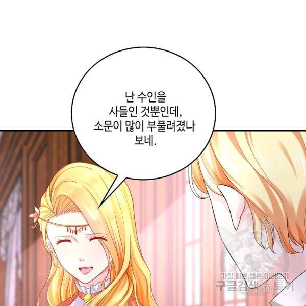 악역이지만 돈은 제일 많아 9화 15