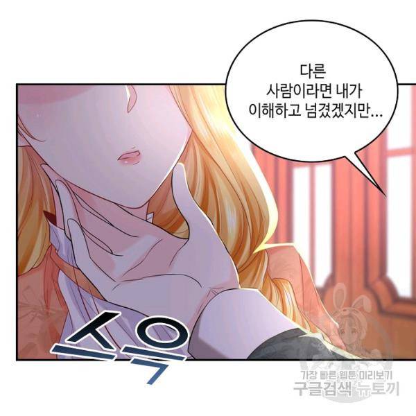 악역이지만 돈은 제일 많아 9화 17