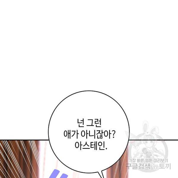 악역이지만 돈은 제일 많아 9화 18