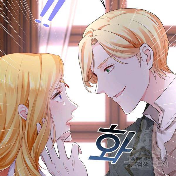 악역이지만 돈은 제일 많아 9화 19