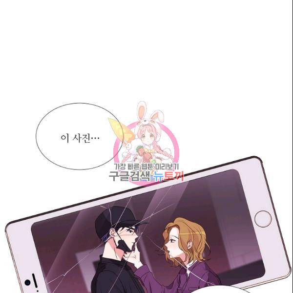 크리스마스에 기적이 생길 확률 68화 1