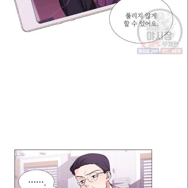 크리스마스에 기적이 생길 확률 68화 2