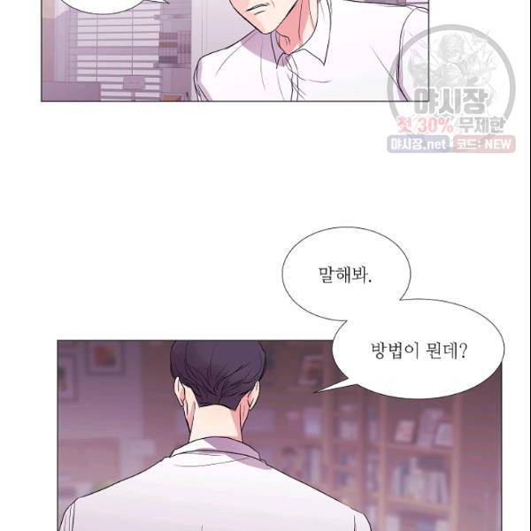 크리스마스에 기적이 생길 확률 68화 3