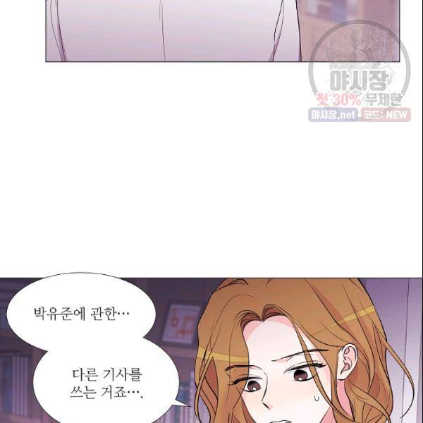 크리스마스에 기적이 생길 확률 68화 4