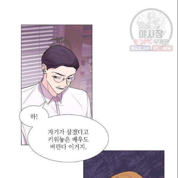 크리스마스에 기적이 생길 확률 68화 6