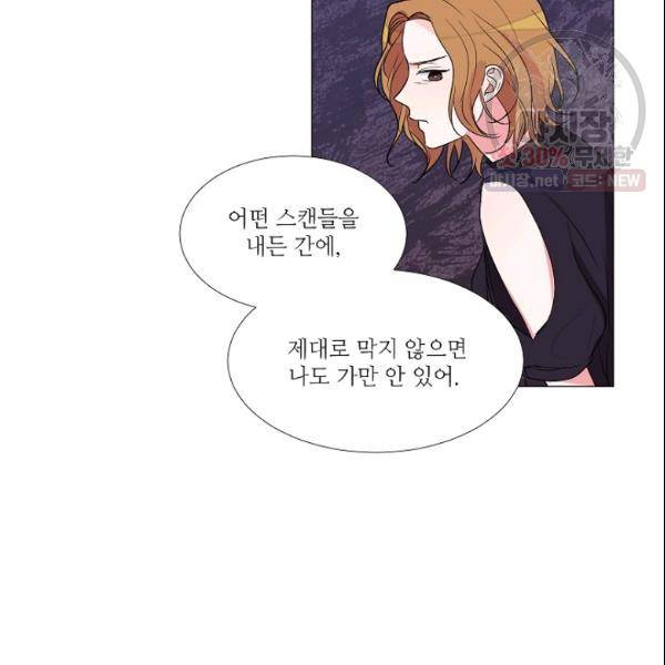 크리스마스에 기적이 생길 확률 68화 7