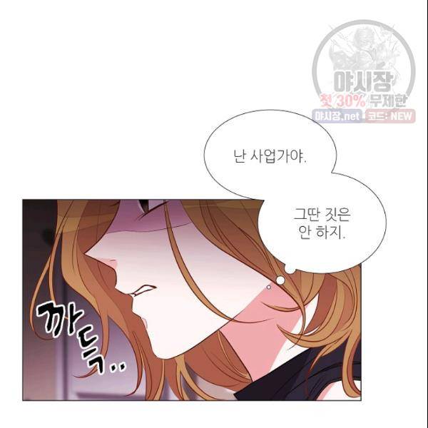 크리스마스에 기적이 생길 확률 68화 10