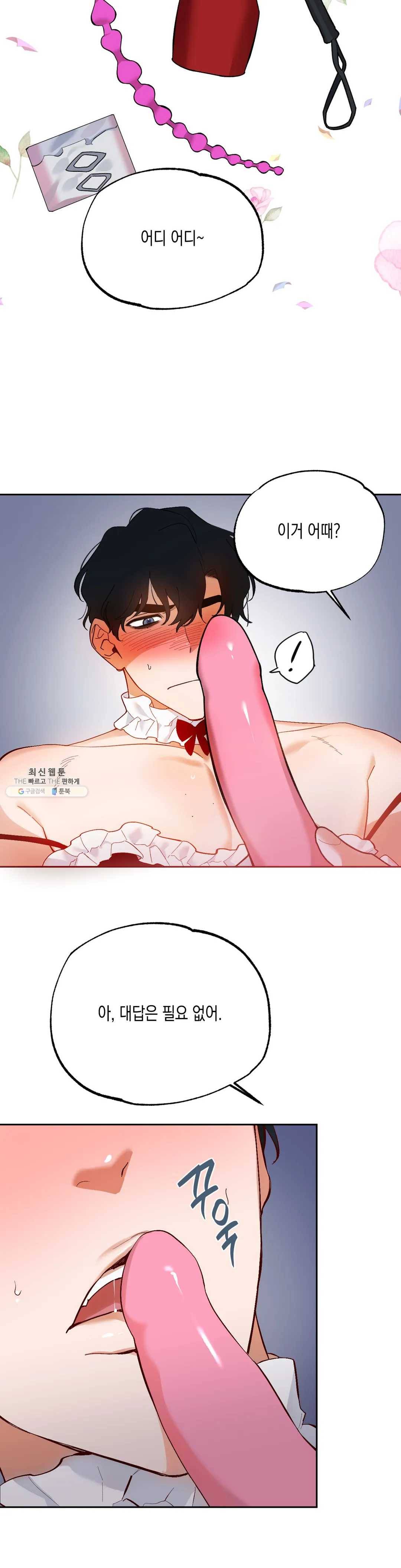 비밀유지보안법 9화 2