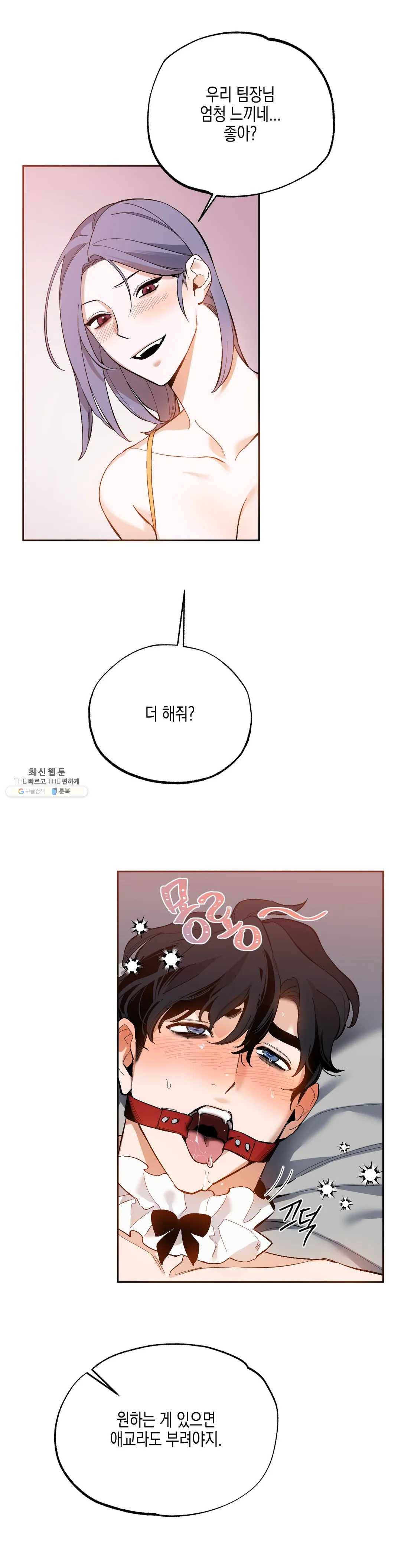 비밀유지보안법 9화 5