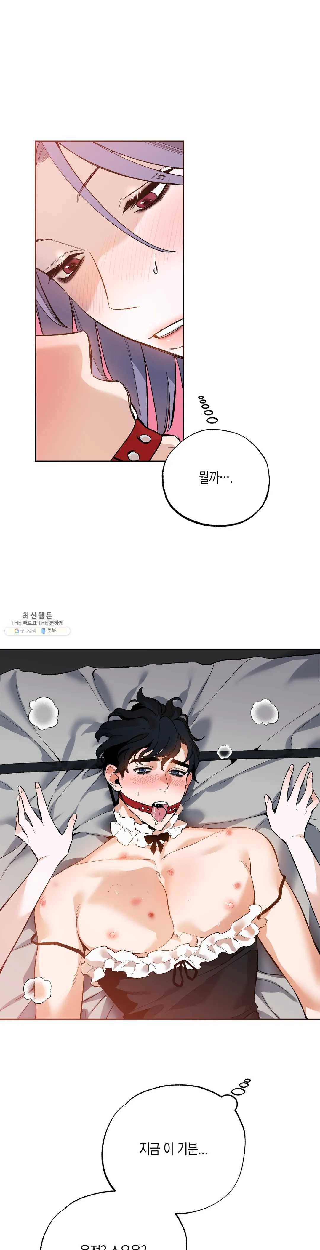 비밀유지보안법 9화 7