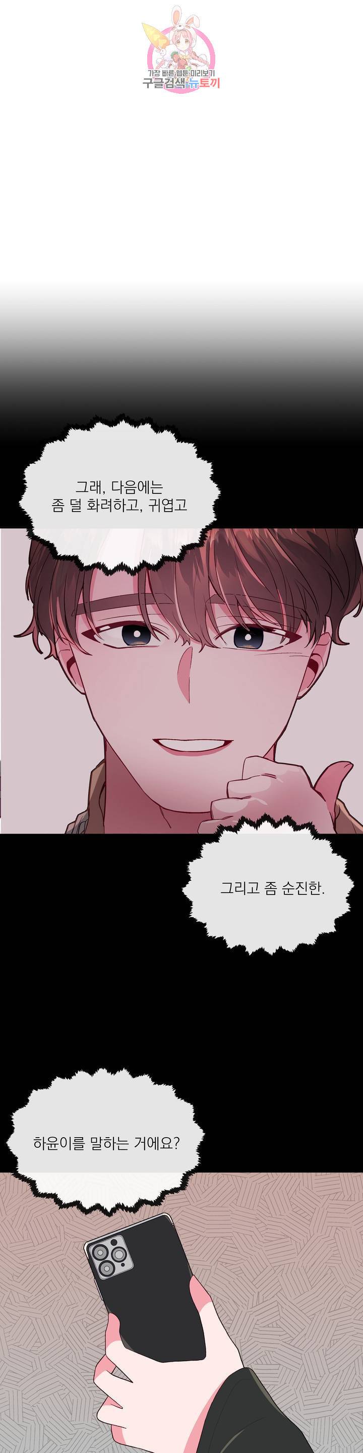 타임라인 24화 3