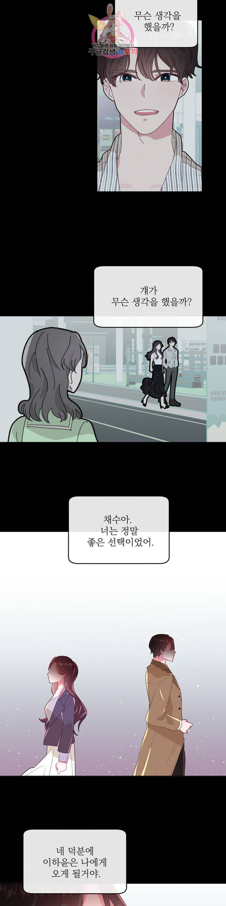 타임라인 24화 5