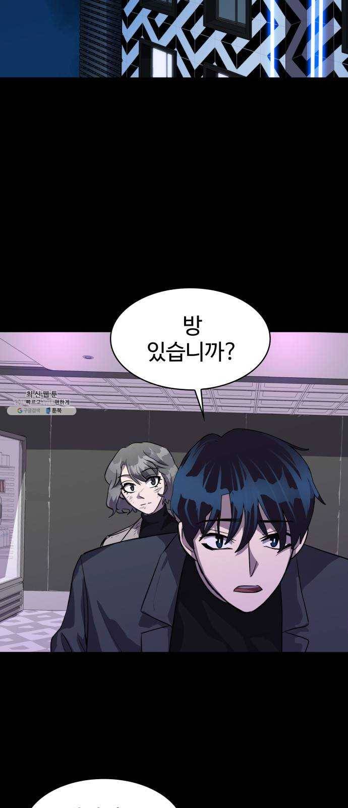 라커, 오프너 26화 : Oh늘의 운세_10 3