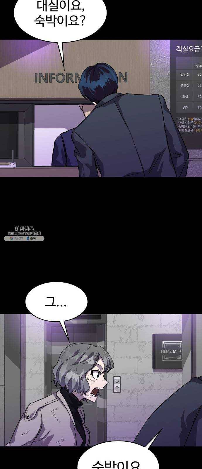 라커, 오프너 26화 : Oh늘의 운세_10 4