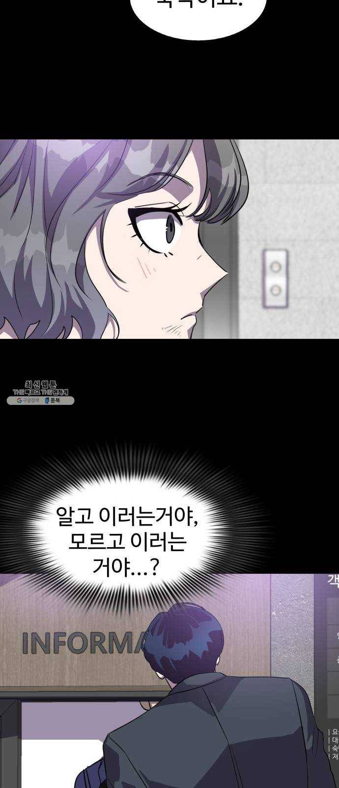 라커, 오프너 26화 : Oh늘의 운세_10 5