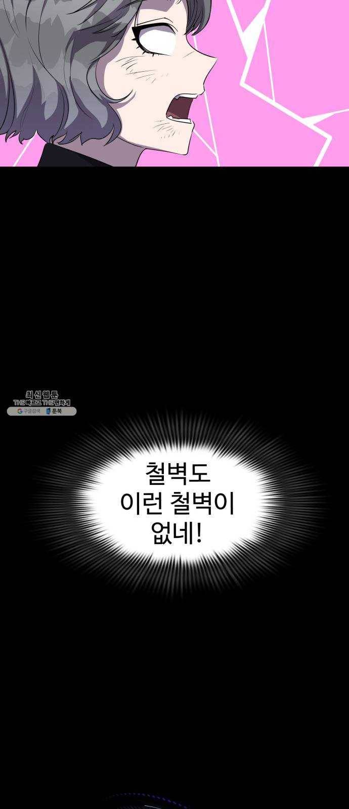 라커, 오프너 26화 : Oh늘의 운세_10 9
