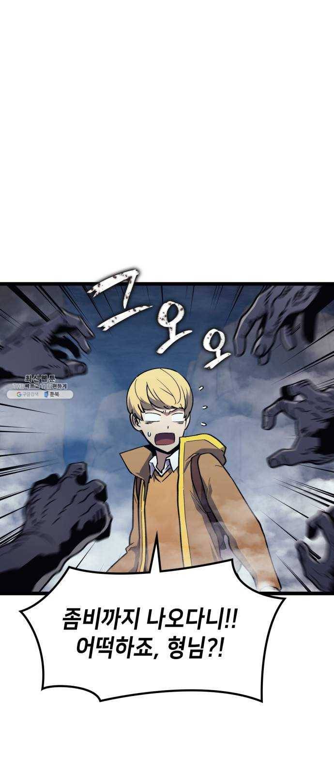 아르세니아의 마법사 67화. 터닝 언데드 1