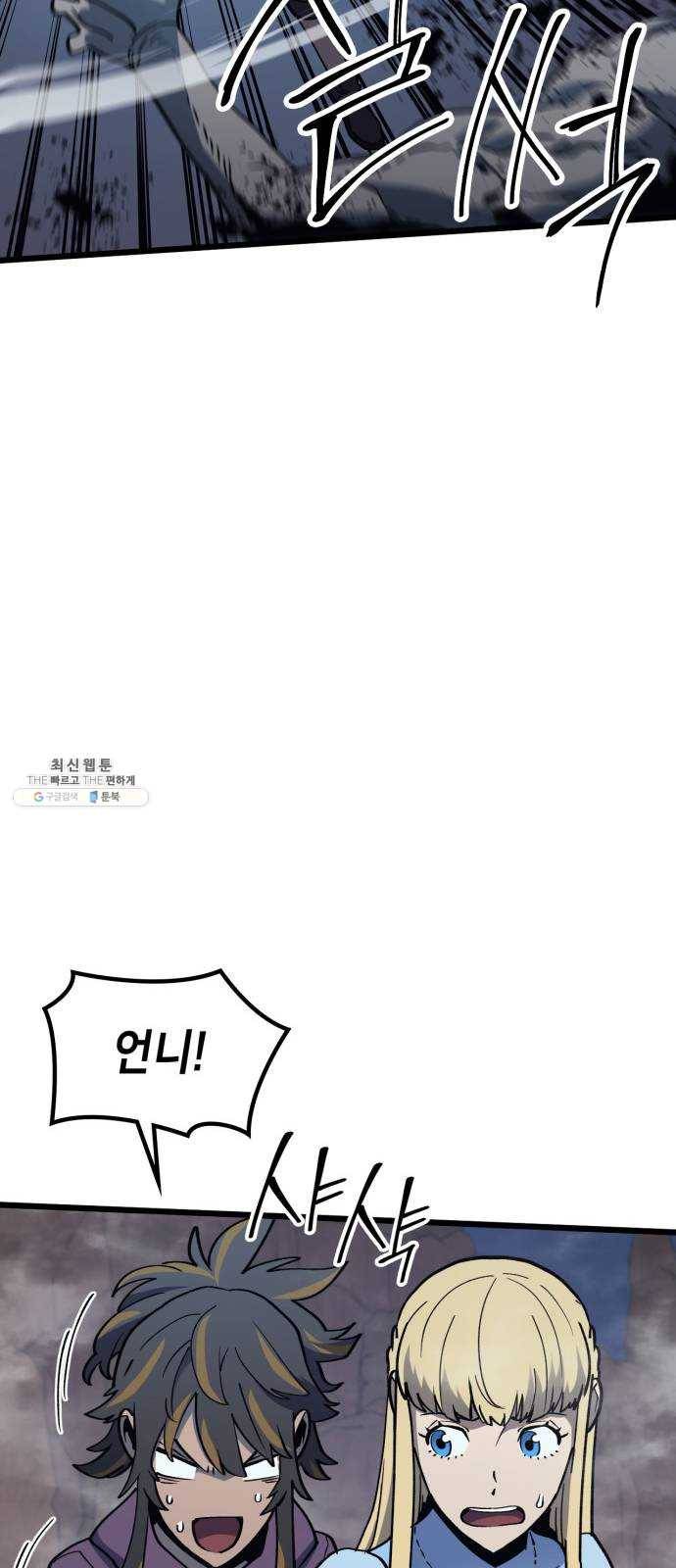 아르세니아의 마법사 67화. 터닝 언데드 9
