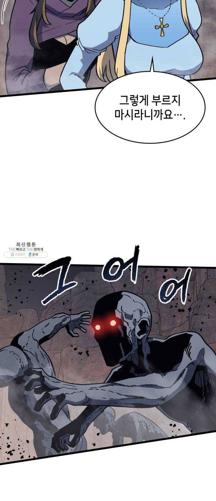아르세니아의 마법사 67화. 터닝 언데드 10
