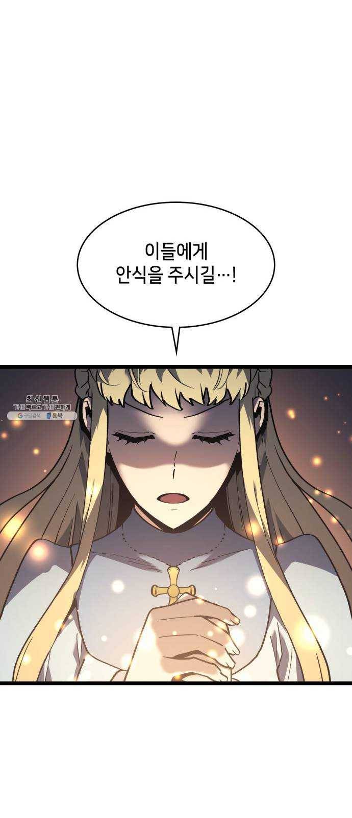 아르세니아의 마법사 67화. 터닝 언데드 11