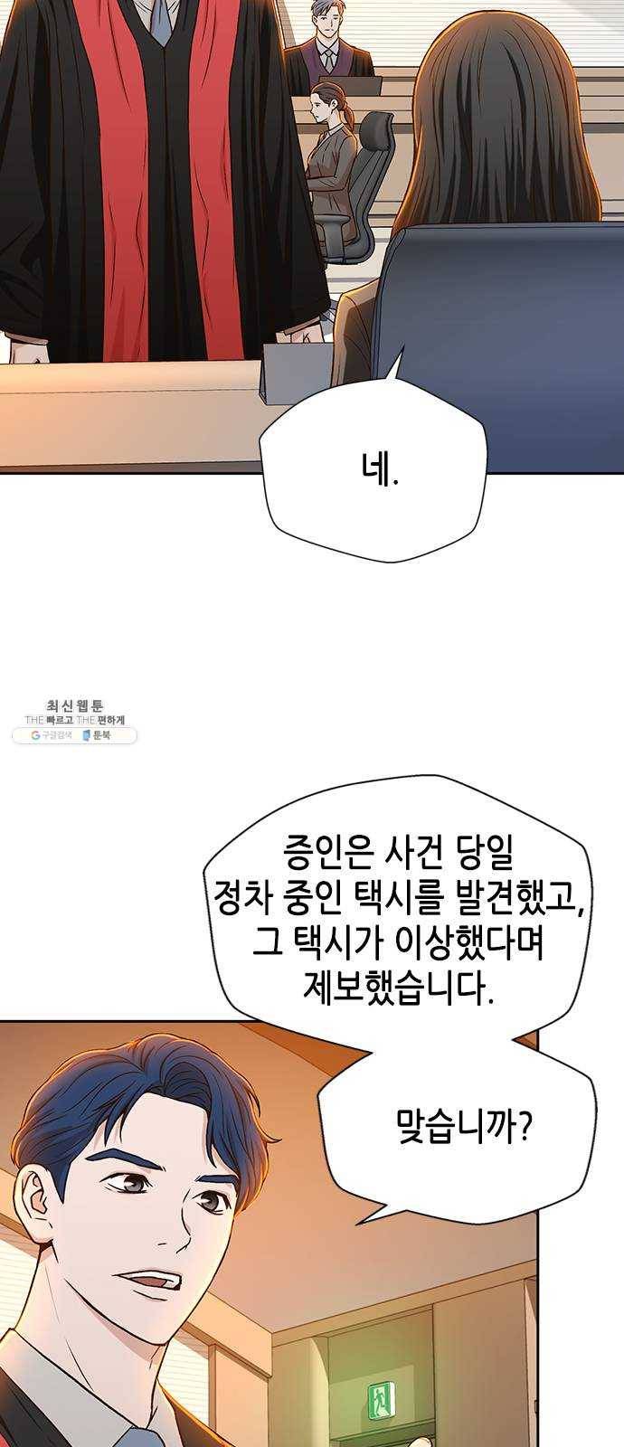 판사 이한영 27화 2