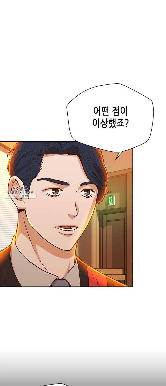 판사 이한영 27화 4