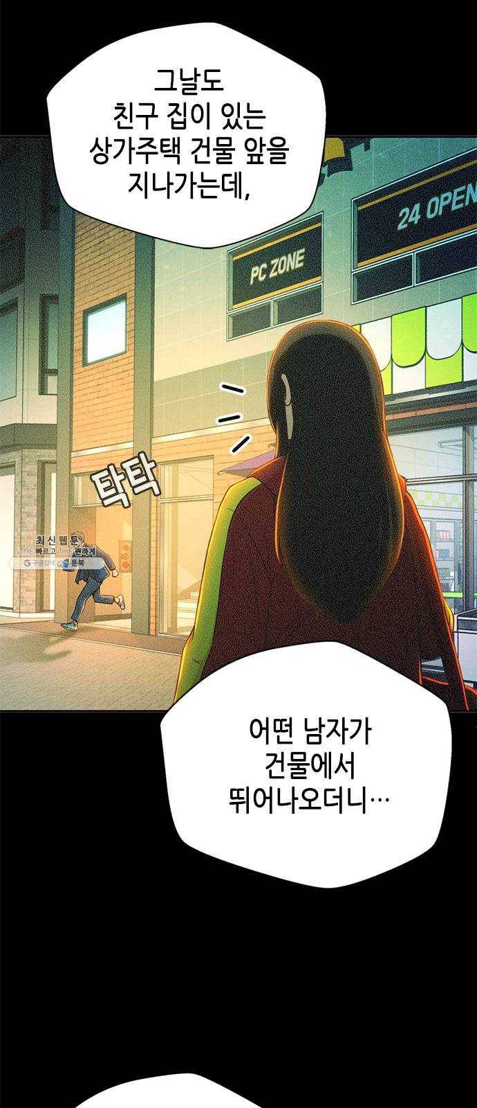 판사 이한영 27화 6